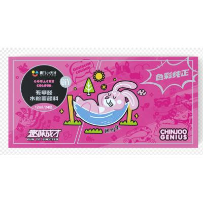 青竹小天才水粉顏料